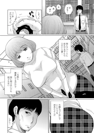 Web Haishin Gekkan Tonari no Kininaru Oku-san Vol. 024 Fhentai - Page 36