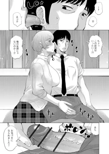 Web Haishin Gekkan Tonari no Kininaru Oku-san Vol. 024 Fhentai - Page 40