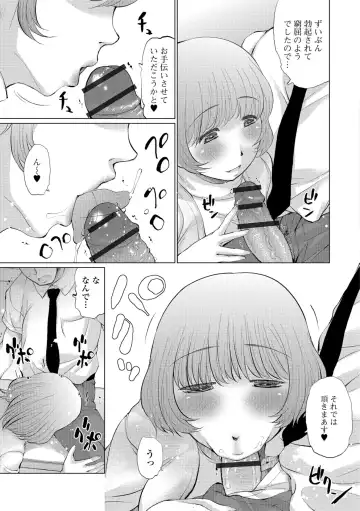 Web Haishin Gekkan Tonari no Kininaru Oku-san Vol. 024 Fhentai - Page 41