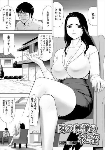 Web Haishin Gekkan Tonari no Kininaru Oku-san Vol. 024 Fhentai - Page 51
