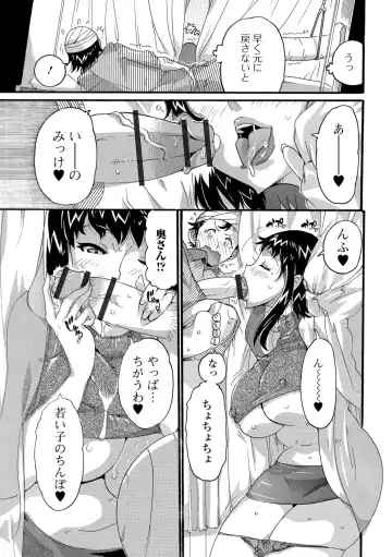 Web Haishin Gekkan Tonari no Kininaru Oku-san Vol. 024 Fhentai - Page 69