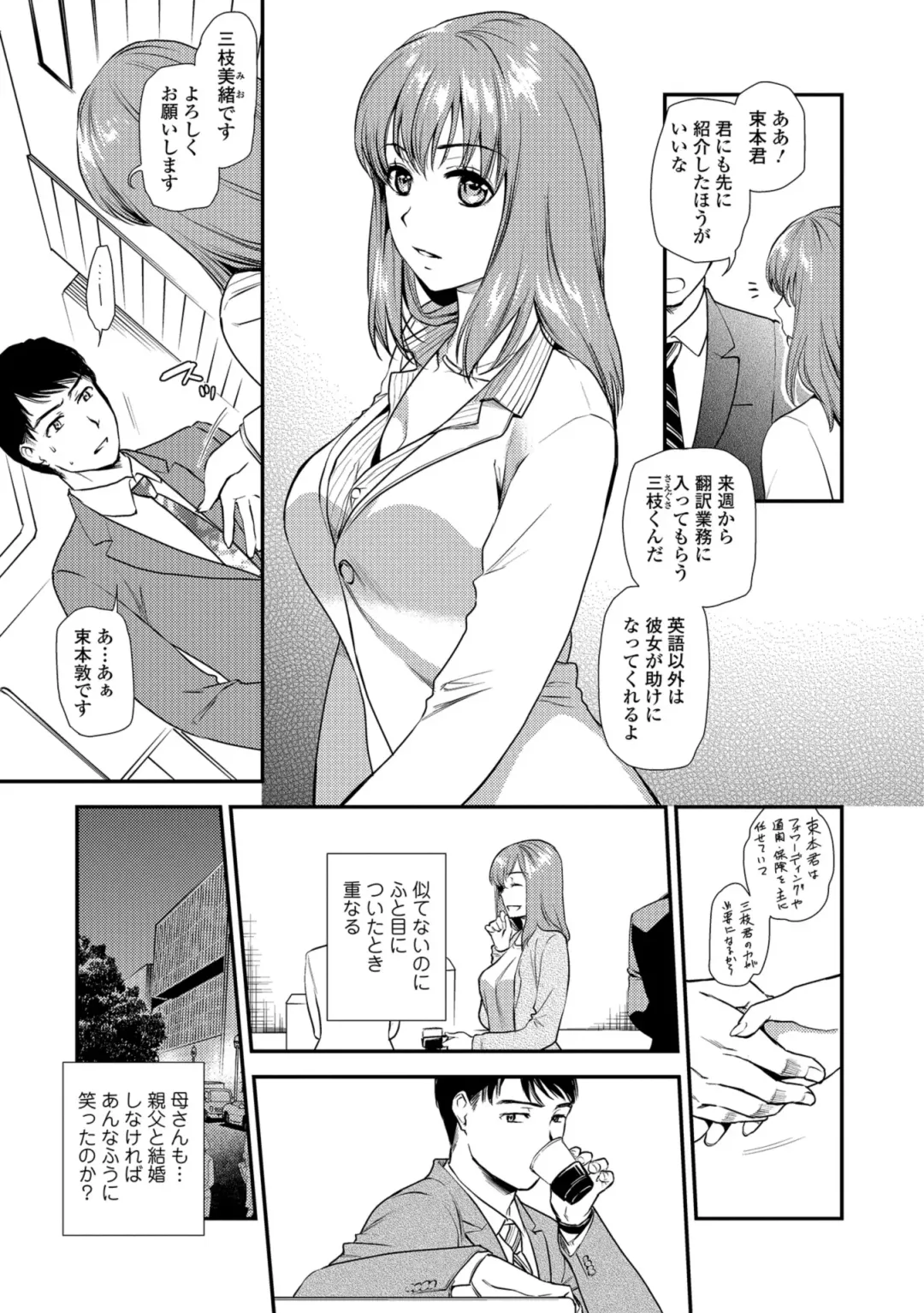 Web Comic Toutetsu Vol. 38 Fhentai - Page 23