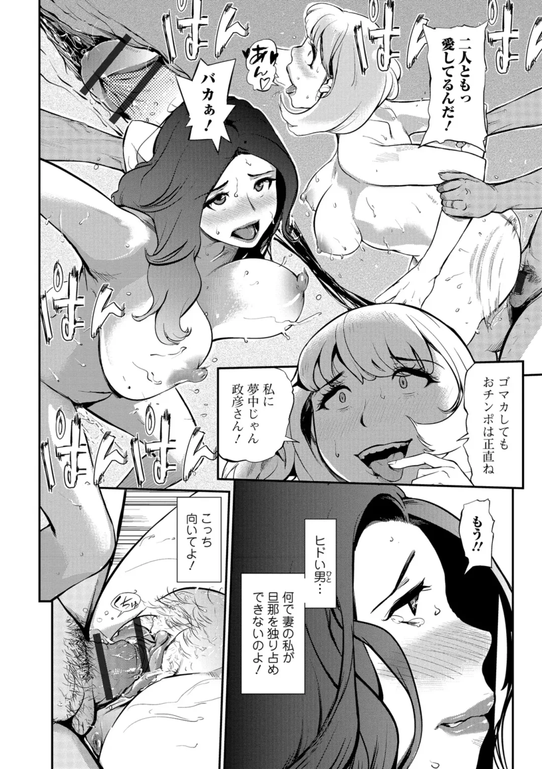 Web Comic Toutetsu Vol. 38 Fhentai - Page 64