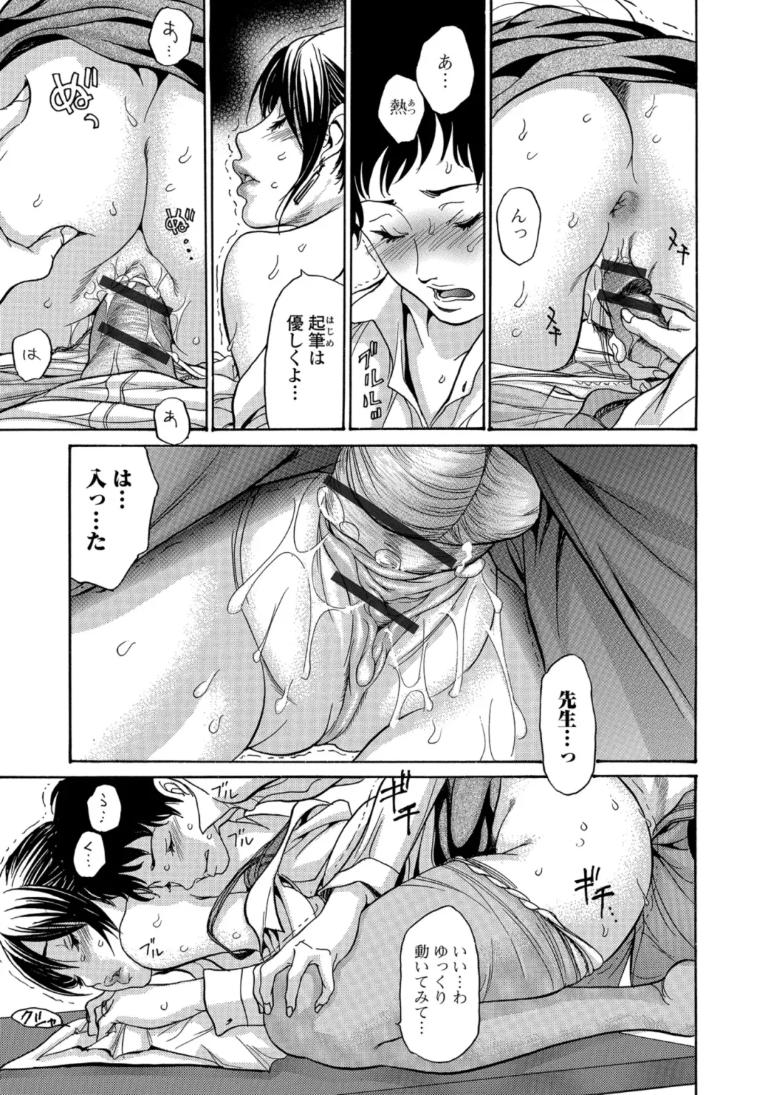 Web Comic Toutetsu Vol. 38 Fhentai - Page 95