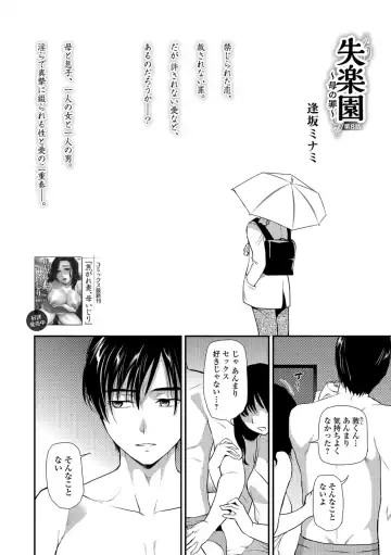 Web Comic Toutetsu Vol. 38 Fhentai - Page 6