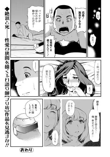 Web Comic Toutetsu Vol. 38 Fhentai - Page 68