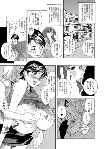 Web Comic Toutetsu Vol. 38 Fhentai - Page 71