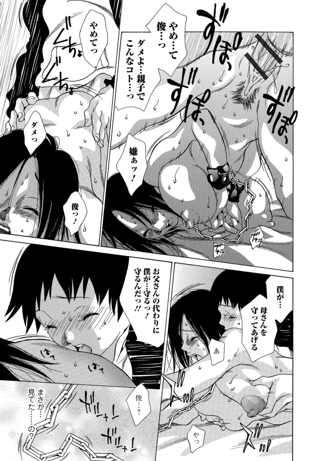 Web Comic Toutetsu Vol. 39 Fhentai - Page 103