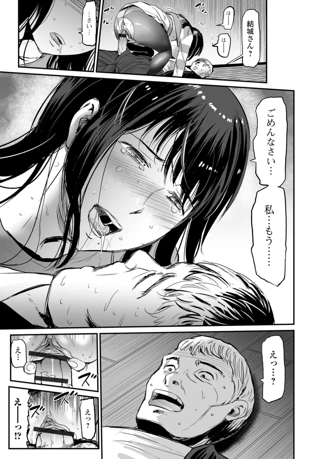 Web Comic Toutetsu Vol. 39 Fhentai - Page 17