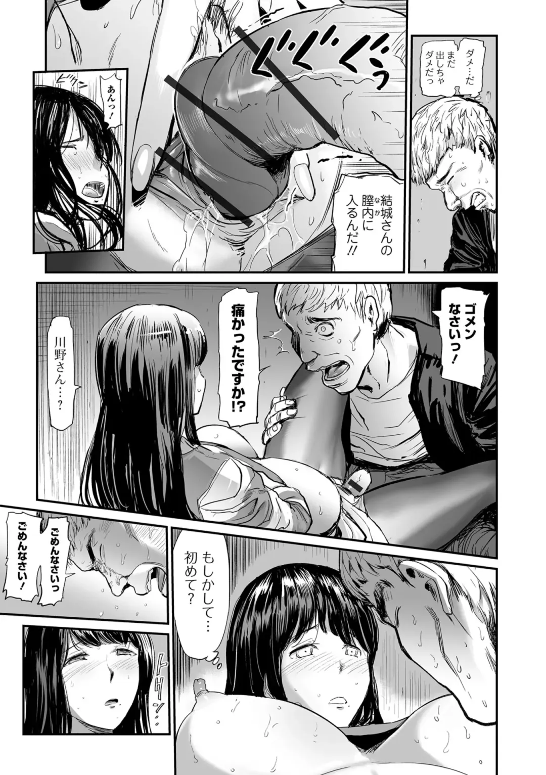 Web Comic Toutetsu Vol. 39 Fhentai - Page 5