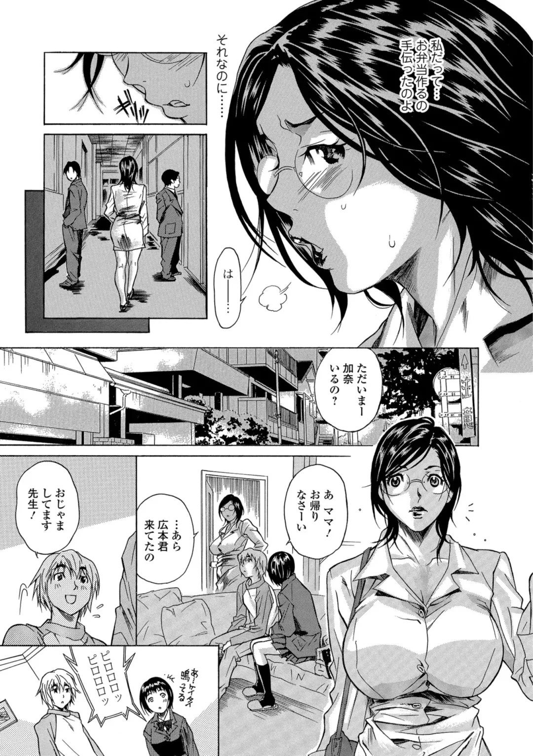 Web Comic Toutetsu Vol. 39 Fhentai - Page 79