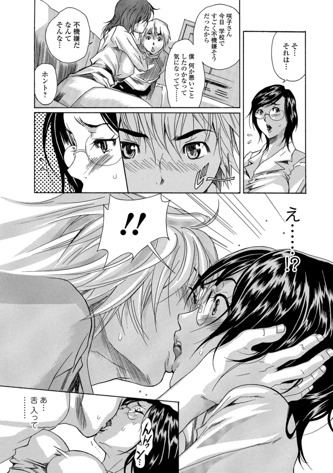 Web Comic Toutetsu Vol. 39 Fhentai - Page 82