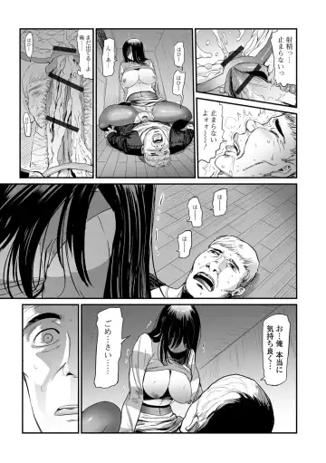 Web Comic Toutetsu Vol. 39 Fhentai - Page 25
