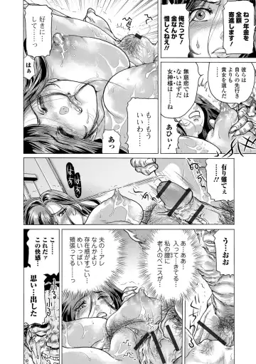 Web Comic Toutetsu Vol. 39 Fhentai - Page 64