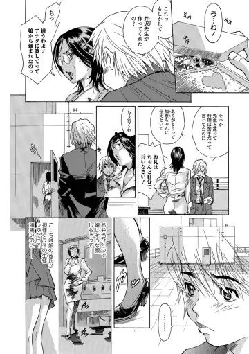 Web Comic Toutetsu Vol. 39 Fhentai - Page 78