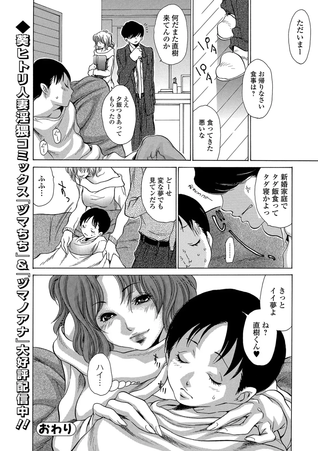 Web Comic Toutetsu Vol. 40 Fhentai - Page 114