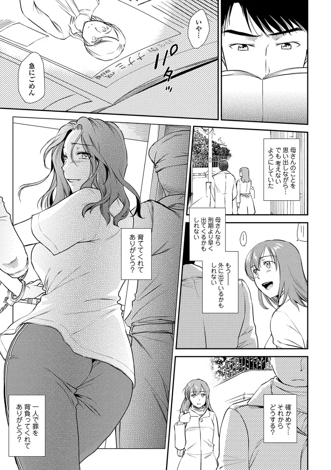 Web Comic Toutetsu Vol. 40 Fhentai - Page 25
