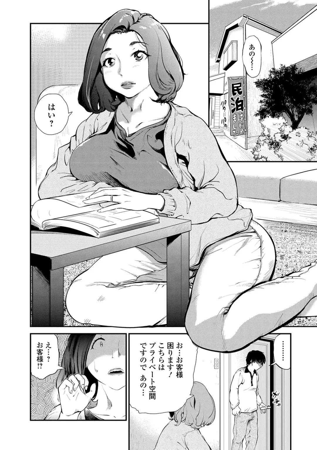 Web Comic Toutetsu Vol. 40 Fhentai - Page 54