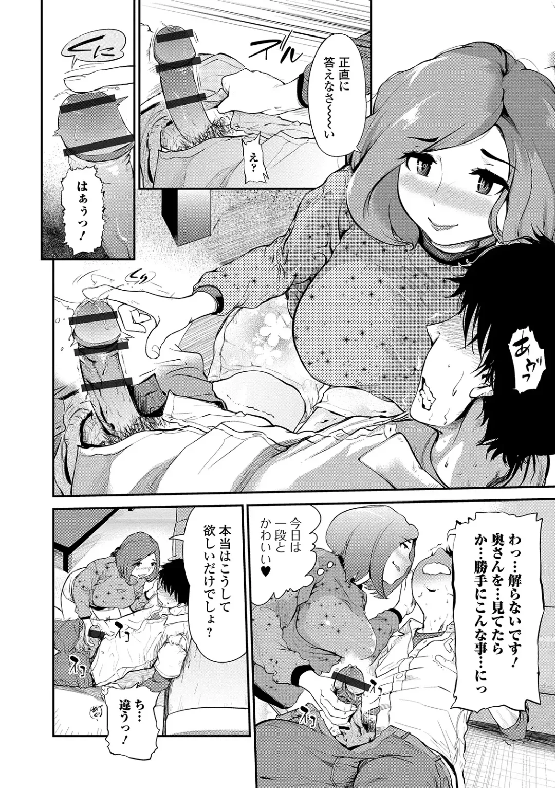Web Comic Toutetsu Vol. 40 Fhentai - Page 60