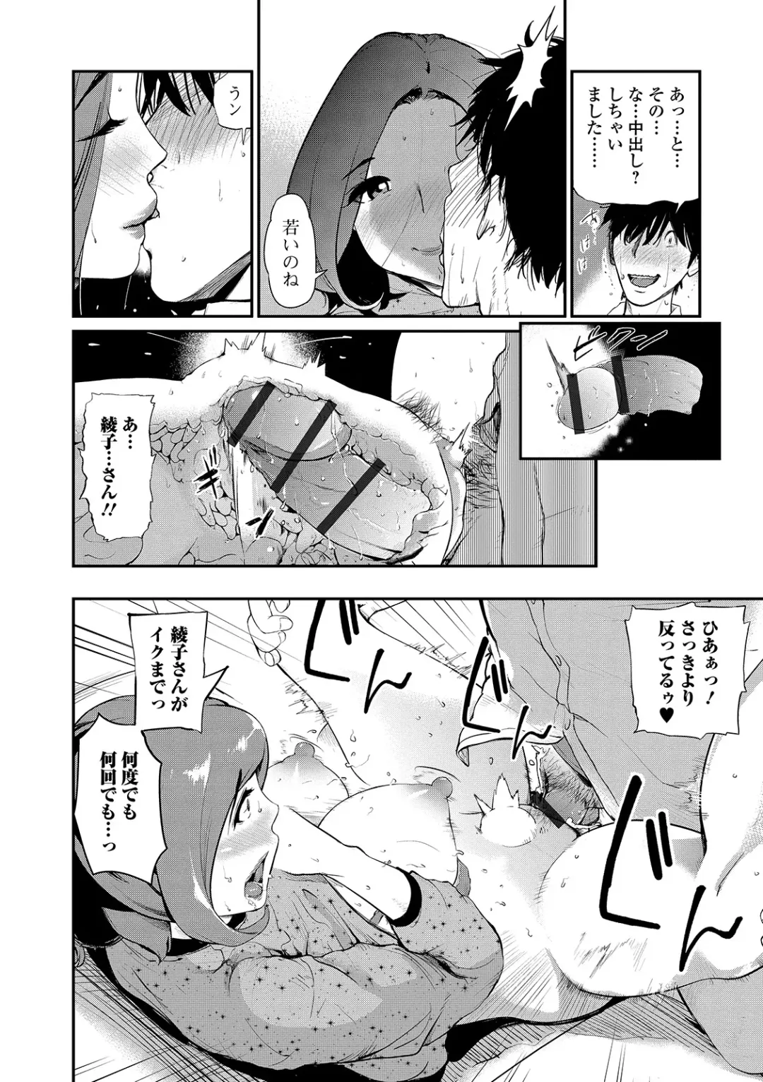 Web Comic Toutetsu Vol. 40 Fhentai - Page 70