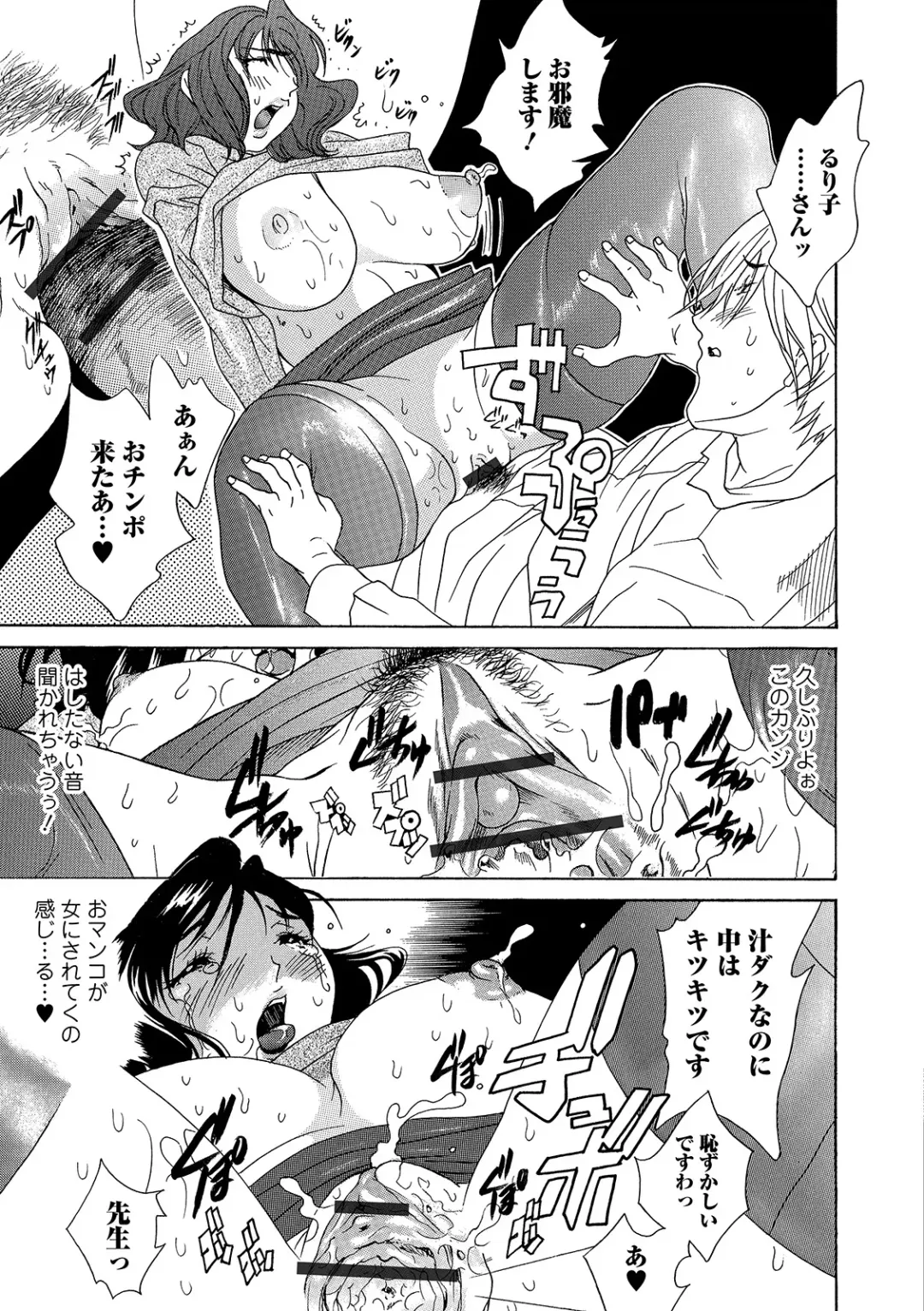 Web Comic Toutetsu Vol. 40 Fhentai - Page 83