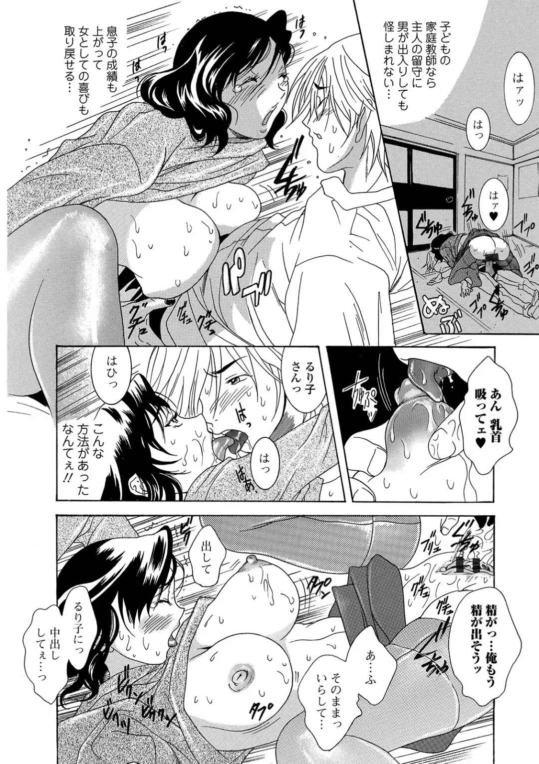 Web Comic Toutetsu Vol. 40 Fhentai - Page 84