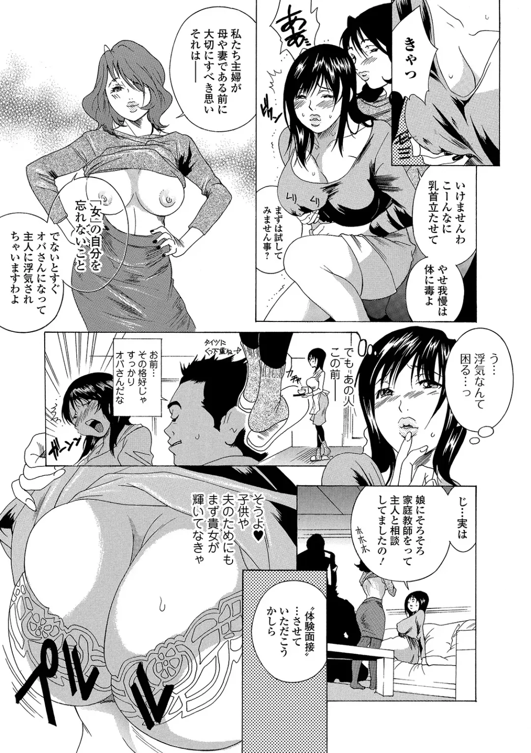 Web Comic Toutetsu Vol. 40 Fhentai - Page 91