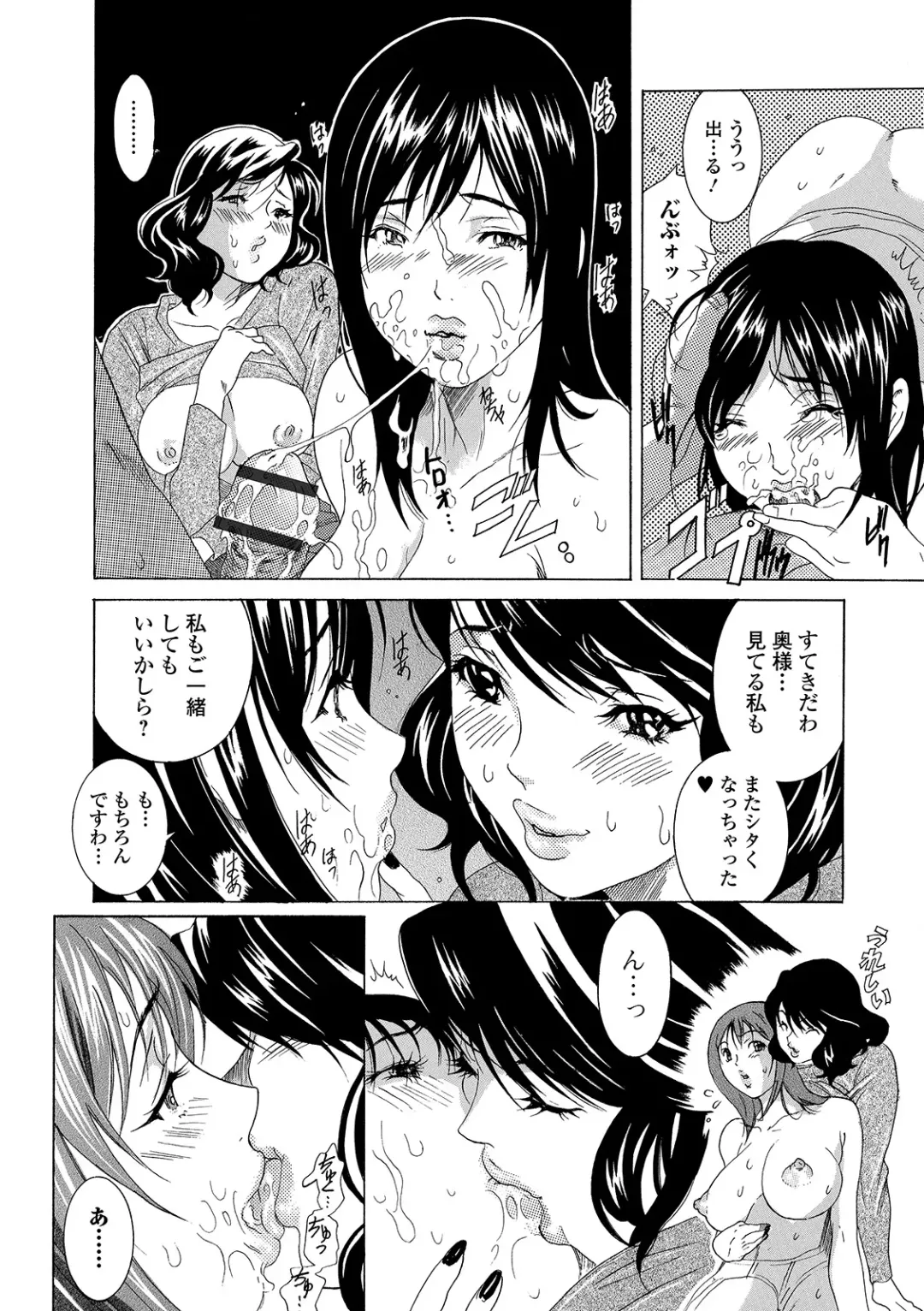 Web Comic Toutetsu Vol. 40 Fhentai - Page 94