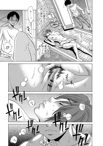 Web Comic Toutetsu Vol. 40 Fhentai - Page 105