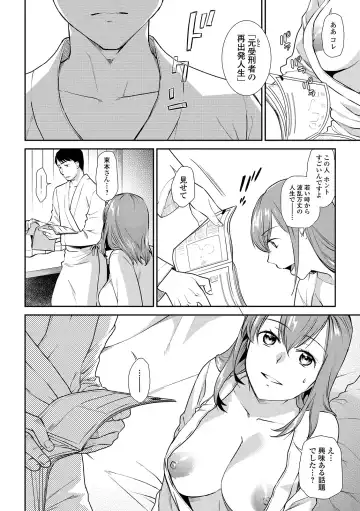 Web Comic Toutetsu Vol. 40 Fhentai - Page 24