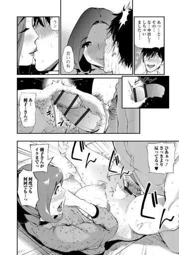 Web Comic Toutetsu Vol. 40 Fhentai - Page 70