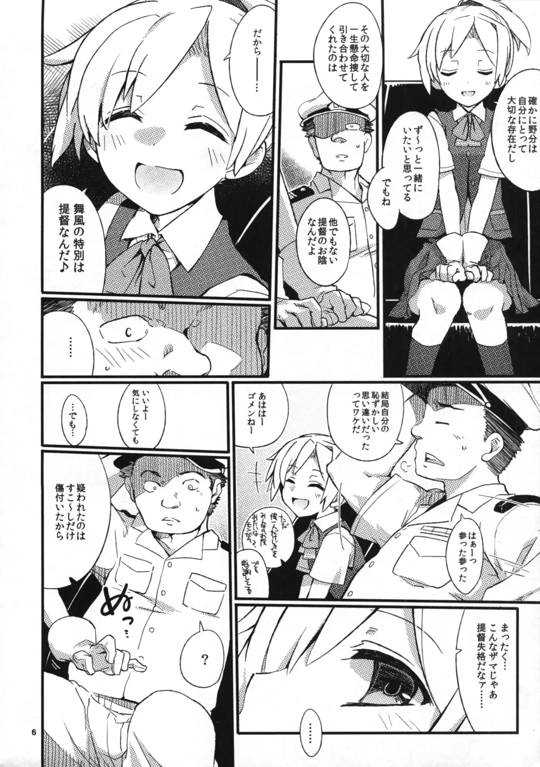 [Fujii Jun] D3!!! Fhentai - Page 5