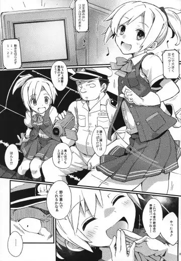 [Fujii Jun] D3!!! Fhentai.net - Page 2