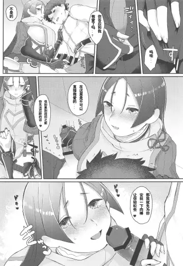 [Honda Opon] Raikou-san no Iru Seikatsu Fhentai.net - Page 11