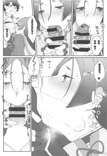 [Honda Opon] Raikou-san no Iru Seikatsu Fhentai.net - Page 12