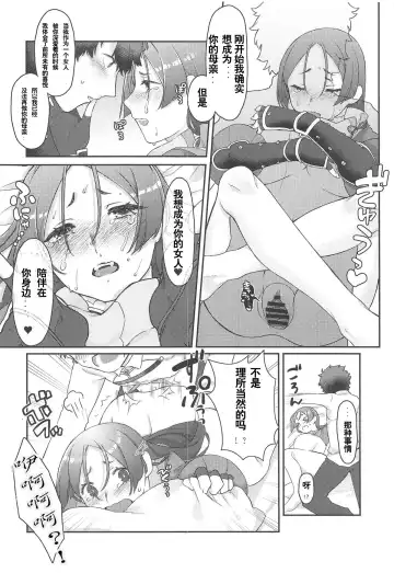 [Honda Opon] Raikou-san no Iru Seikatsu Fhentai.net - Page 20