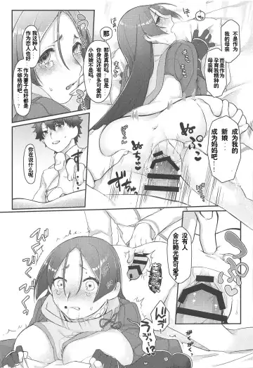 [Honda Opon] Raikou-san no Iru Seikatsu Fhentai.net - Page 21