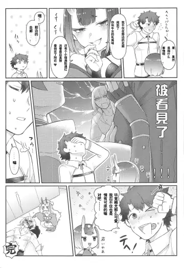 [Honda Opon] Raikou-san no Iru Seikatsu Fhentai.net - Page 25