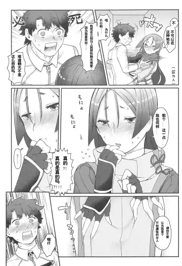 [Honda Opon] Raikou-san no Iru Seikatsu Fhentai.net - Page 7