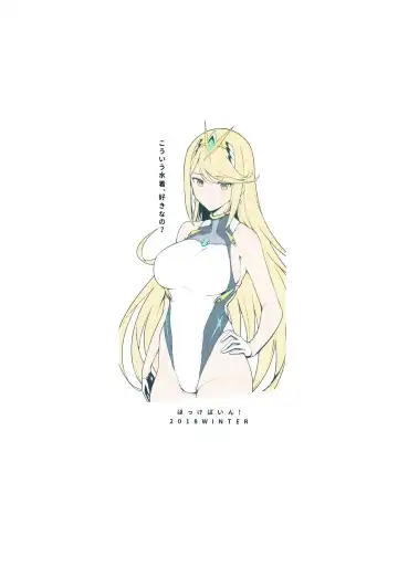 [Halcon] Ofuro de Homura to Sukebe Suru Hon | A Book About Doing Lewd Things in the Bath with Pyra Fhentai - Page 22