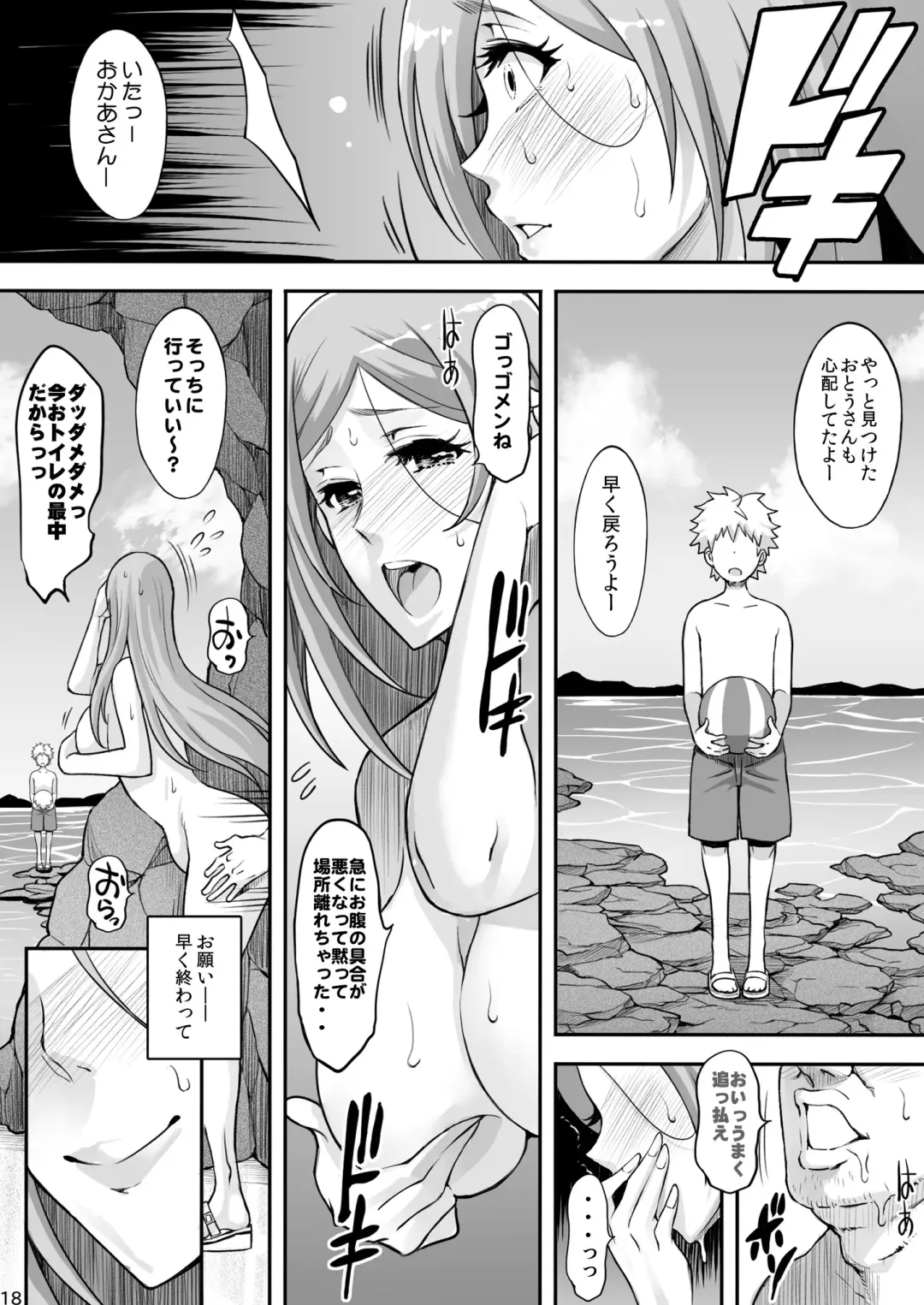 [Haikawa Hemlen] BRICOLA 7 H na Wakazuma Orihime-san Fhentai - Page 18