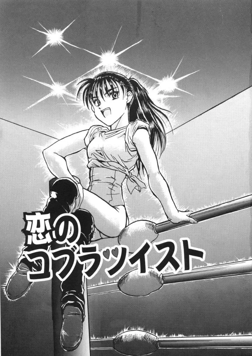 [Harukaze Koucha] Kaikan Gensoku Fhentai - Page 107