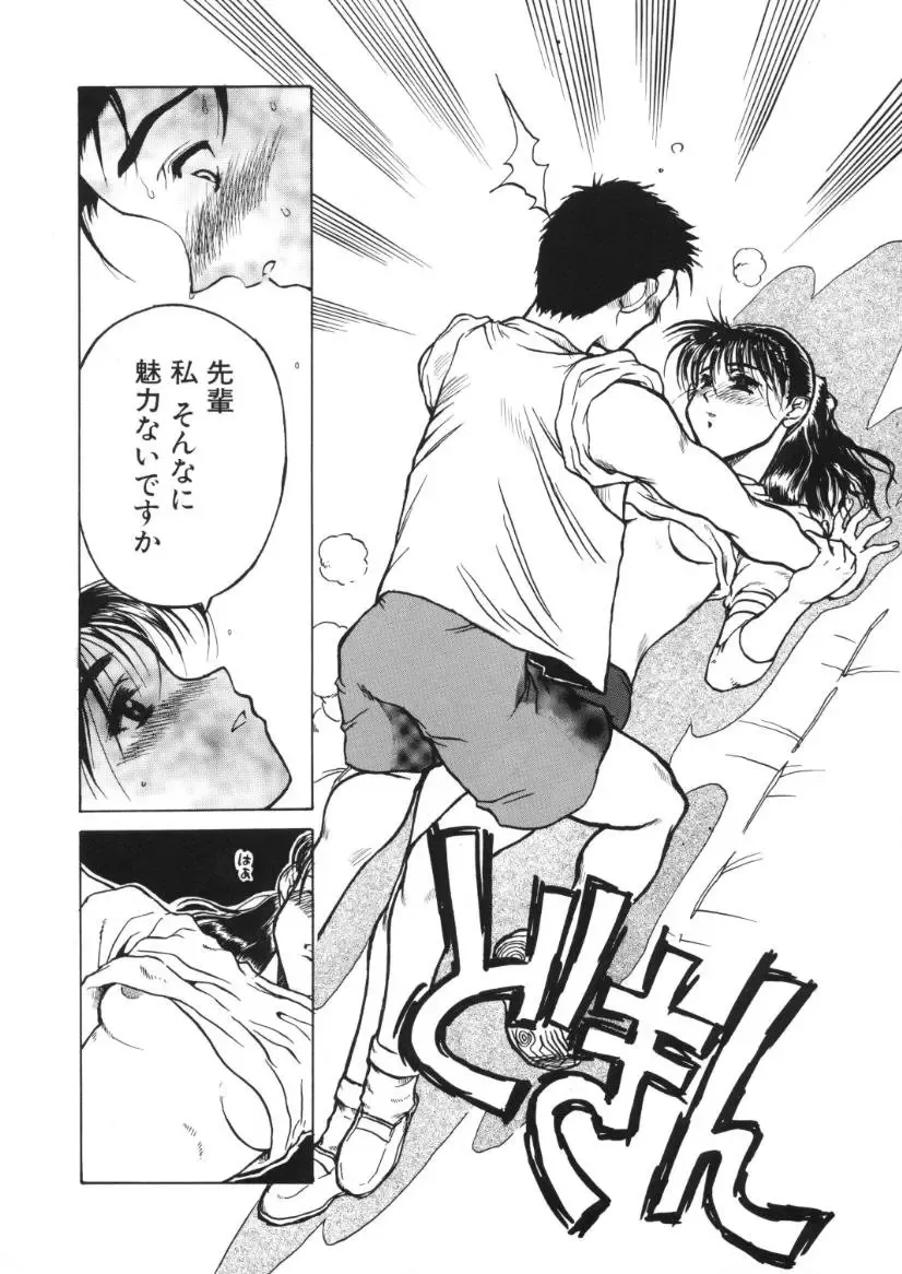 [Harukaze Koucha] Kaikan Gensoku Fhentai - Page 114