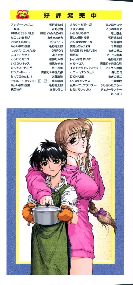 [Harukaze Koucha] Kaikan Gensoku Fhentai - Page 125