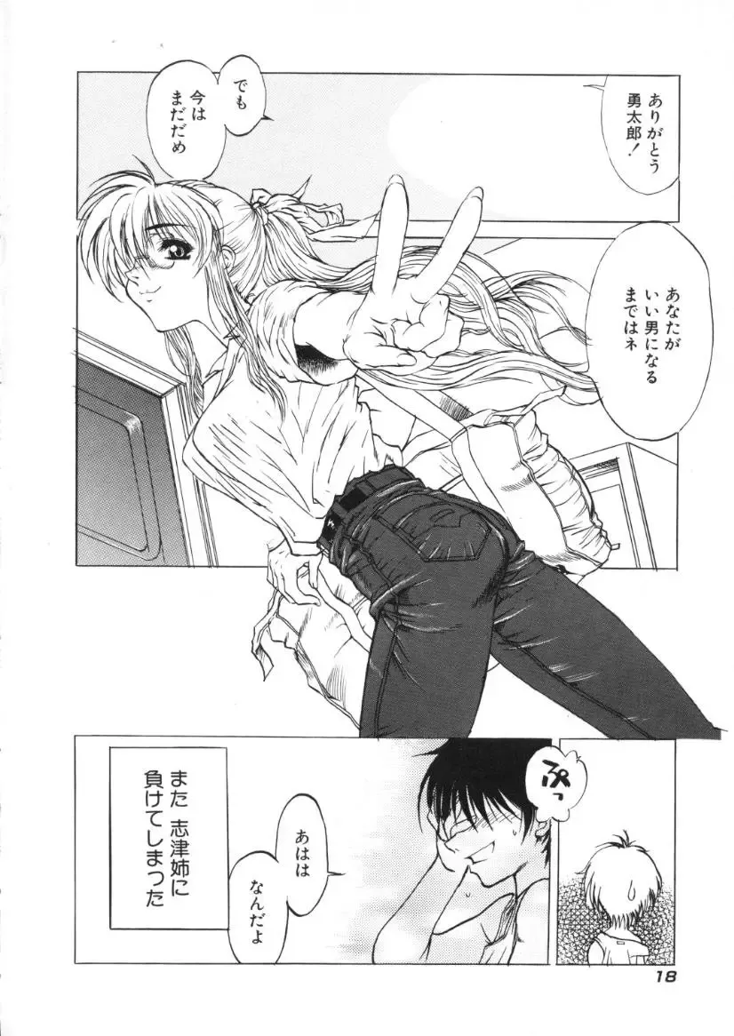 [Harukaze Koucha] Kaikan Gensoku Fhentai - Page 20