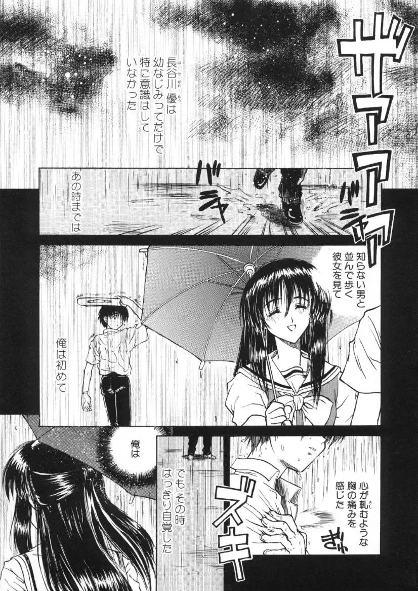 [Harukaze Koucha] Kaikan Gensoku Fhentai - Page 75