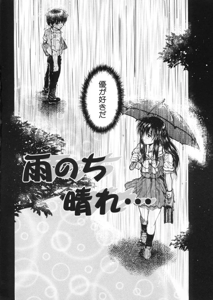 [Harukaze Koucha] Kaikan Gensoku Fhentai - Page 76