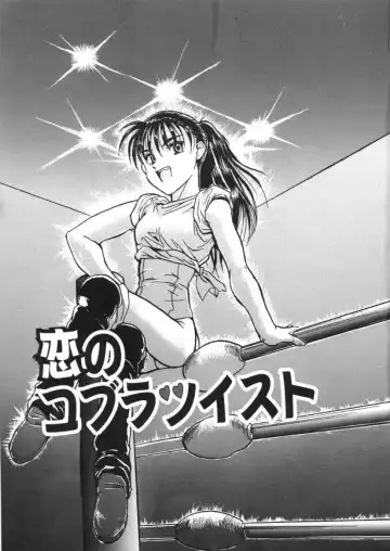 [Harukaze Koucha] Kaikan Gensoku Fhentai - Page 107