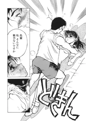 [Harukaze Koucha] Kaikan Gensoku Fhentai - Page 114