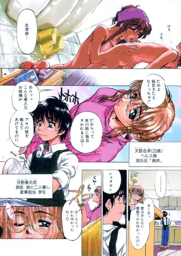 [Harukaze Koucha] Kaikan Gensoku Fhentai - Page 8